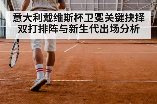 tennis doubles match players